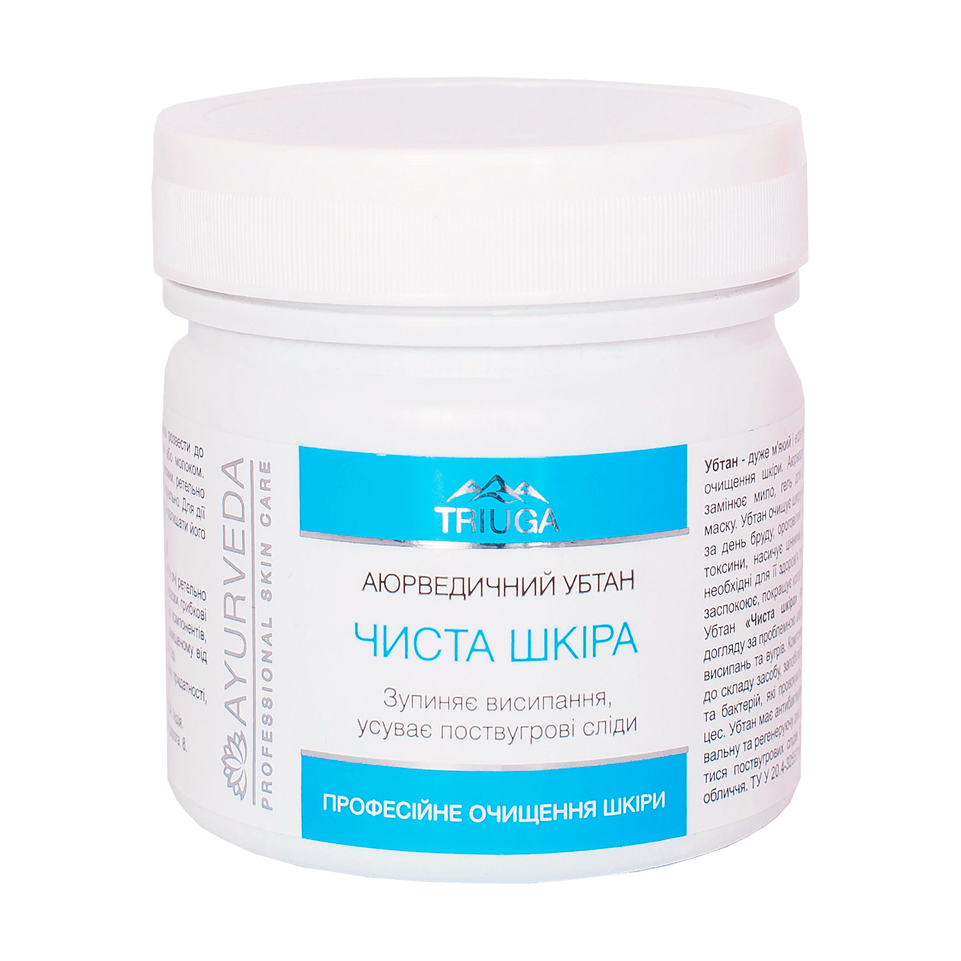 Убтан аюрведичний Triuga Ayurveda Чиста шкіра, 90 г