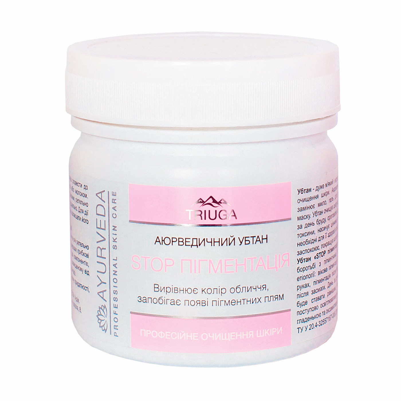 Убтан аюрведичний Triuga Ayurveda Stop пігментація, 90 г